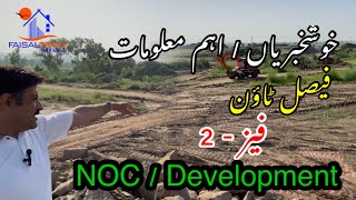 Phase 2  Faisal Town  Development  NOC  Thallian Interchange  Ring Road Rawalpindi [upl. by Arobed]