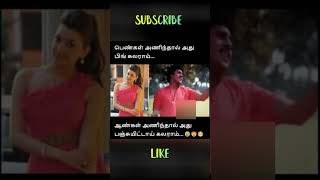 funny memes tamil shorts viralshorts funnymemes trendingshorts [upl. by Aicilef871]