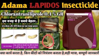 Adama Lapidos  Lapidos insecticide  Chlorantraniliprole 04  GR  New insecticide [upl. by Aicemaj]