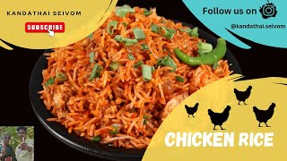 Chicken Rice In Tamil chichenfriedrice chichenkrice [upl. by Ehgit]