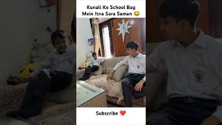 Kunali Ke School Bag Mein Itna Sara Saman 😂 shorts thepiyushshorts souravjvlogs [upl. by Boyer]