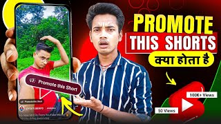 Promote this short  Promote this short ka matlab kya hota hai  YouTube New Update [upl. by Naujled]