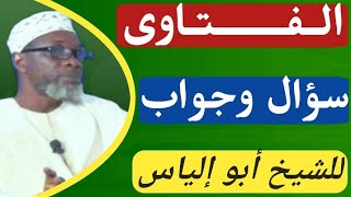 Cheikh Madiakho tandjigora 31052024 سؤال وجواب [upl. by Iosep]