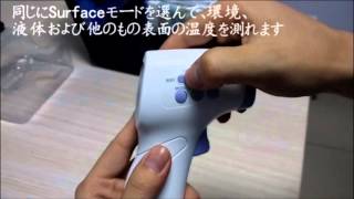 How to use Non contact infrared thermometer [upl. by Edmond]