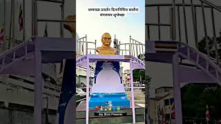 धम्मचक्र प्रवर्तन दिन 2023💙Dhamma Chakra Pravartan Din jaybhim shorts youtubeshorts dikshabhumi [upl. by Coltin]