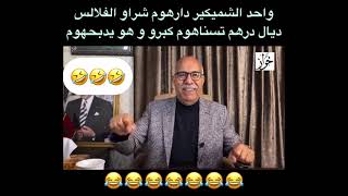 تسناوهوم اكبروا او دبحم [upl. by Hawk]