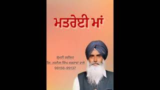 Kavishar jarnail singh Sabhra sikh kavita wmk dharmik study status shortvideo 1million [upl. by Old]