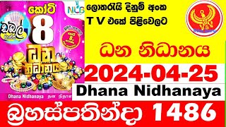 Dhana Nidhanaya 1486 today Lottery Result 20240425 Results ධන නිධානය අද Lotherai dinum anka Dana [upl. by Hal614]