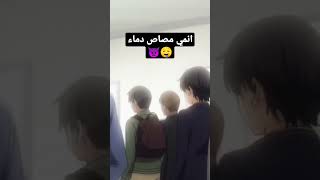 انمي Visual prison سجن مرئي انمي مصاص دماء الحلقه الأولى القسم الأول [upl. by Marabelle674]