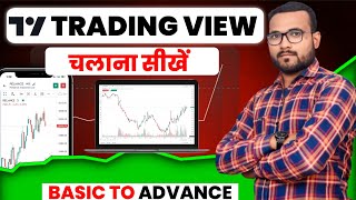 Tradingview ko kaise use kare  Trading View Kaise Dekhe  how to use trading view  for beginners [upl. by Hibbs550]