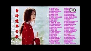 台语歌曲经典老歌  Oldies Hokkien Songs  Hokkien love song taiwan 闽南语歌曲经典老歌 [upl. by Allecnirp]