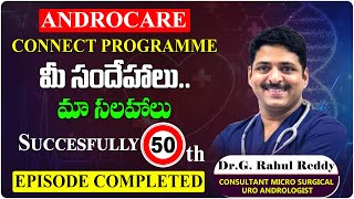 మీ సందేహాలు మా సలహాలు  QA August 1st Week  Dr Rahul Reddy  Androcare Andrology Clinic [upl. by Magdaia774]