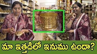 అనమానాలన్నీ పటాపంచెలయ్యేలా మీ కళ్ల ముందే Testing How to find Brass purity TTH [upl. by Aid]