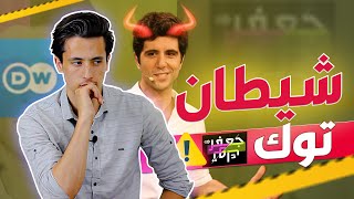 كيف هذولا اليتويبرز غسلو دماغك🧠 محمد غنايم،مونستر،ختله [upl. by Irish]