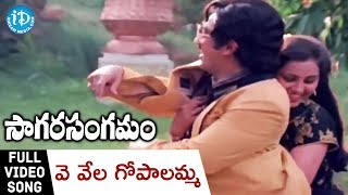 Vevela Gopemmala Song  Sagara Sangamam Movie Songs  Kamal Haasan  Jayaprada  S P Sailaja [upl. by Anwahs]