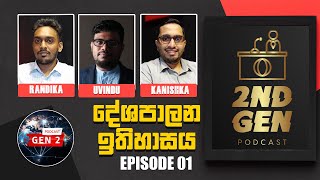 Political History  දේශපාලන ඉතිහාසය  Gen 2 PODCAST Episode 01 2024  Uvindu Wijeweera [upl. by Ynnohj]