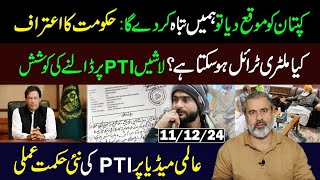 Is Military Trial Possible  PTIs New Strategy on International Media  Imran Riaz Khan VLOG [upl. by Saffier]