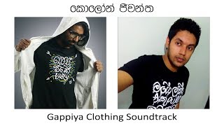 Gappiya Clothing Soundtrack – Cologne Jeewantha [upl. by Eloc]