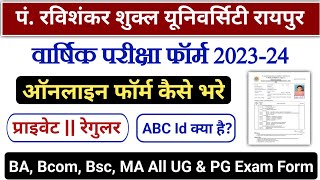 PRSU Exam Form 2023 Kaise Bhare  prsu exam form 202324  prsu admission form 2023  ABC Id [upl. by Ordnazil]