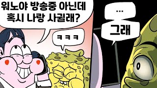 잠깐 이거 몰래카메라인데 [upl. by Oht579]