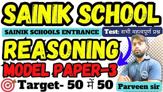 Sainik School Reasoning Model Paper Class 6 Sainik School Class 6 Important Question  AISSEE  DCC [upl. by Coltin]