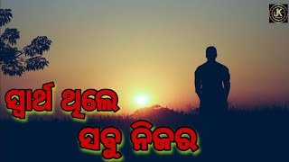 swarth thile bwndhu bandhe full songswartha thile bandhu bandhu nijara dukha kahi kehnde [upl. by Aztilem]