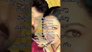 Rama chilakamma chiranjeevi soundarya tollywoodactress treding songs spbalasubramanyam [upl. by Aynod]