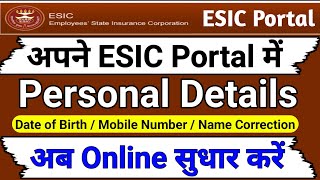 How to Change Personal Details in Esic  Esic में Date of Birth कैसे सुधारें  Change ESI Details [upl. by Nol]