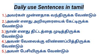 Daily use sentences in Tamil Spoken English through tamil  Spoken English in tamil [upl. by Hoseia364]