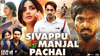 Sivappu Manjal Pachai Full Movie In Hindi  Siddharth G V Prakash Kumar Lijomol J  Review amp Facts [upl. by Tarrance433]