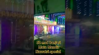 🪱52 mod banjari Mata Mandir Navratri speciale banjari mandir navratri [upl. by Yesdnil]