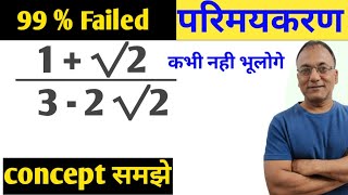 How to Solve 1√2  3 2√2  rationalise of denominator  Haron ka parimaykaran [upl. by Ramalahs]