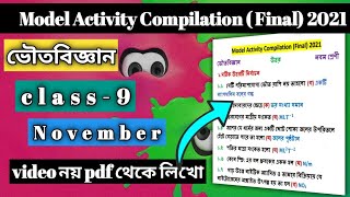 Model Activity Task class 9 November Physical Science  model activity task 2021 with PDF [upl. by Sieber48]