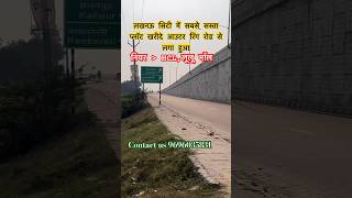 lucknow me plot kharide near HCl ke paas plotinlucknow property saleproperty saleplot plot lk [upl. by Llet523]