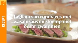 Tagliata van rundvlees met wasabisaus en stoemp met oesterzwammen [upl. by Alley]