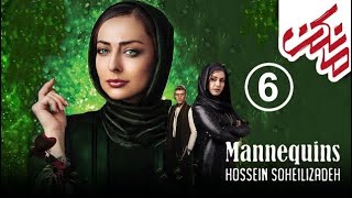 Mankan Series Episode 6 l سریال مانکن قسمت ششم [upl. by Concordia]