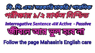 englishgrammar Voice change of Interrogative Sentence by MdMahasin Sir Easy Techniques for voice [upl. by Nollahs12]