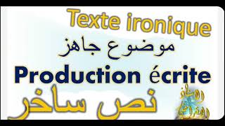 Rédiger une texte argumentatif à tonalité ironique نص حجاجي بطابع الاستهزاء او السخرية [upl. by Rendrag]