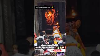 Jai Shree Mahakal ❤️ytshorts ujjain mahakal mahakaleshwarshivshankar kedareshwar12jyotirling [upl. by Winny]