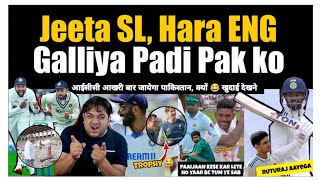 Gill ko Maaf Kar Do 🙏 ICC ki Last Visit to Safest Country Pakistan 😂  Well Done Sri Lanka [upl. by Mellins650]