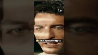 لما تروح تسأل صاحبك التافه على حاجة😂أبوابالخوفshorts [upl. by Nedia843]