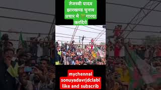 rjdstatusvideovideo bhojpuri song dj newsong music laluprashadyadav tejashwi video yadav [upl. by Princess828]