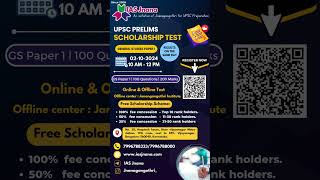 FREE UPSC Scholarship Test and stand a chance to win BIG Top 10 rankers get 100 Course Fee free [upl. by Malda288]