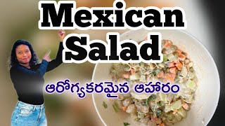 Mexican Salad in my style food breakfast healthydiet telugurecipe satvik [upl. by Llerret]