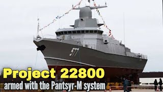 Project 22800 Russias first corvette armed with the PantsyrM system [upl. by Nolyd]