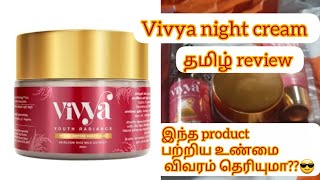 vivya night cream Tamil review vivya daraz [upl. by Dinny]