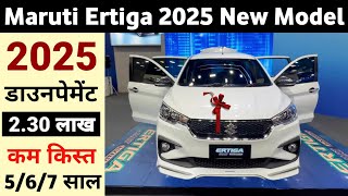 Ertiga 2025 New Model  Maruti Ertiga Facelift 2025  Maruti Suzuki Ertiga New Price [upl. by Pandich]