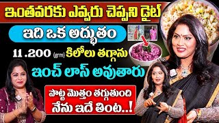 DrVineela About New Weightloss diet plan  ఇవి తింటే 45 రోజుల్లో 100 112 కేజీలు తగ్గుతారు [upl. by Howlyn]