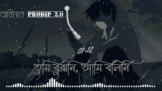 Oviman  অভিমান  Tumi Bujhoni Ami Bolini tanveer Evan  piran khan ovimanlyrics [upl. by Groeg]