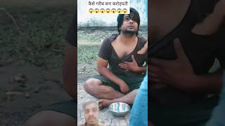 कैसे गरीब बना करोड़पती 😱 comedy memes funny vendyfam shortvideos comedyshorts shorts [upl. by Marilin268]